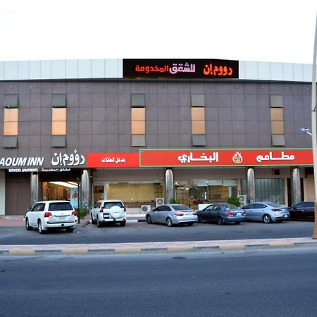 Raoum Inn Khafji Southern Zewnętrze zdjęcie