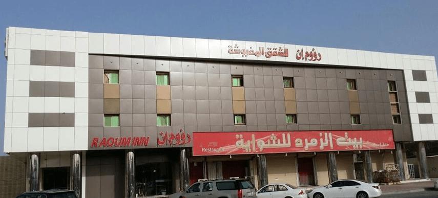 Raoum Inn Khafji Southern Zewnętrze zdjęcie
